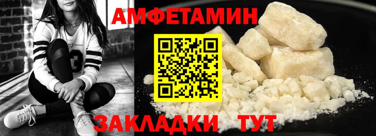 АМФ 97% Ноябрьск