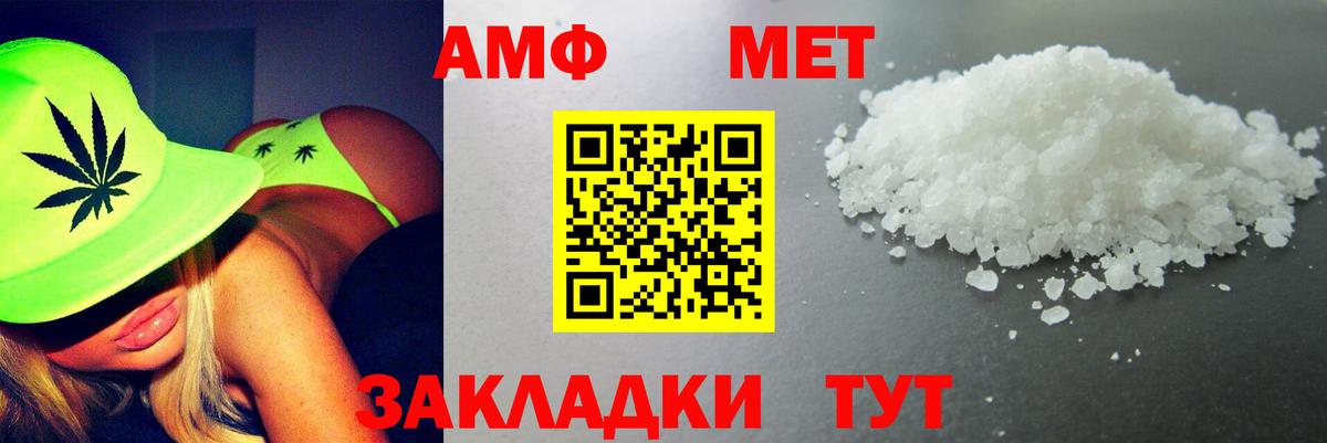 Амфетамин 98%  Вход с VPN  АМФ  Ноябрьск 
