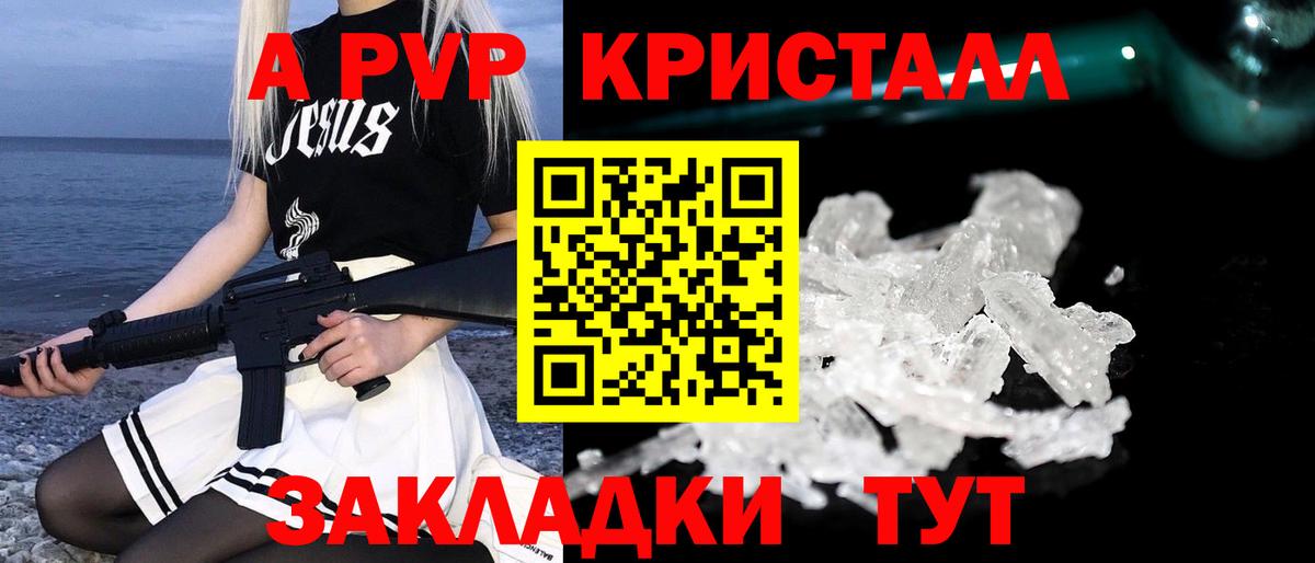 Ноябрьск  Alpha PVP VHQ  Alfa_PVP крисы CK  Вход с VPN  A PVP СК 