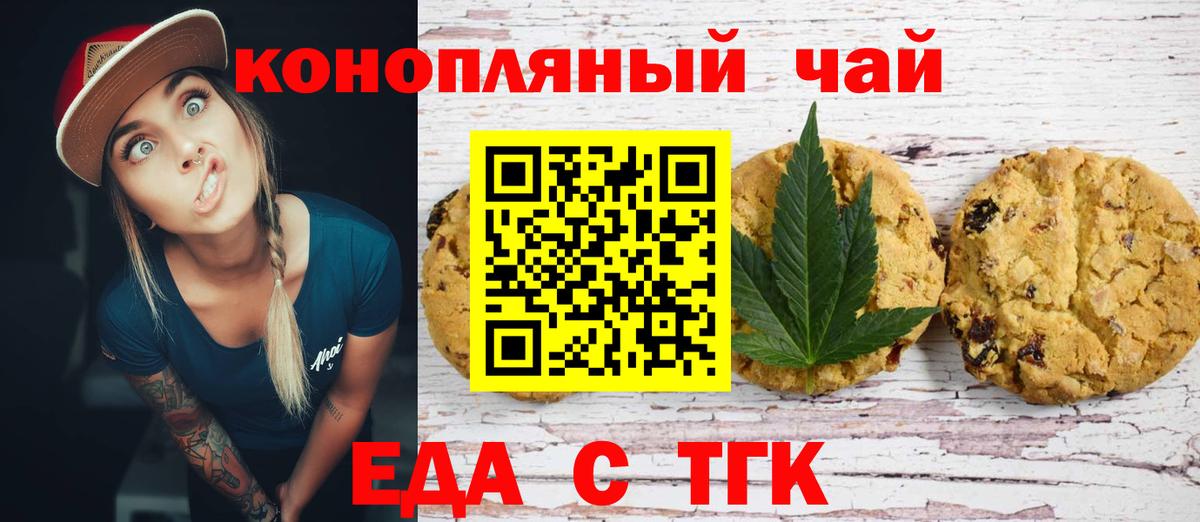 Canna-Cookies конопля Ноябрьск