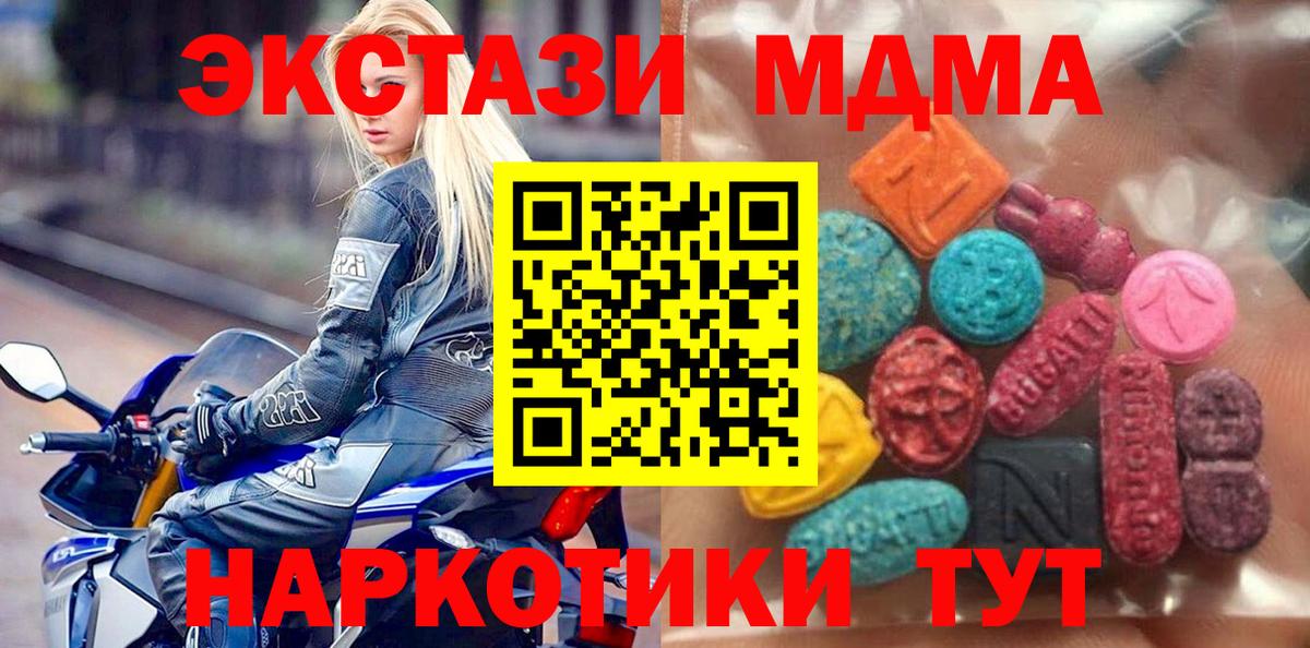 Ecstasy TESLA  Ecstasy mix  Вход с VPN  Ноябрьск 