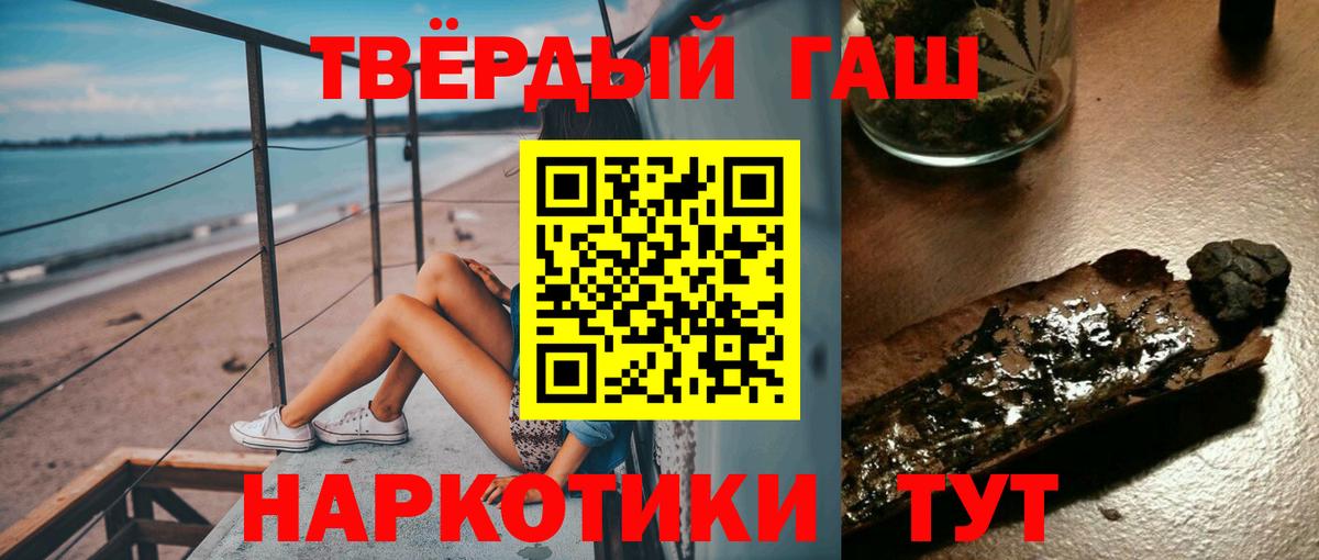 Гашиш 40% ТГК  Гашиш AMNESIA HAZE  закладки  ГАШ  Ноябрьск  Вход с VPN 