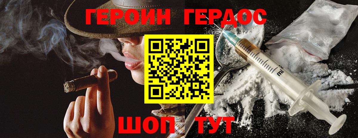 Героин афганец Ноябрьск