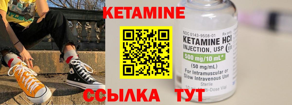 Ноябрьск  Кетамин ketamine  Вход с VPN 