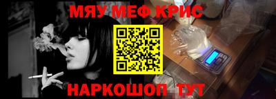 мяу мяу кристалл Старая Купавна