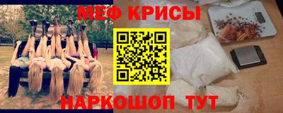 мяу мяу кристалл Старая Купавна