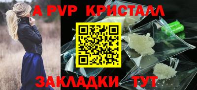 мяу мяу кристалл Старая Купавна