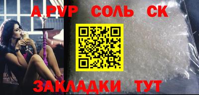мефедрон Ставрополь
