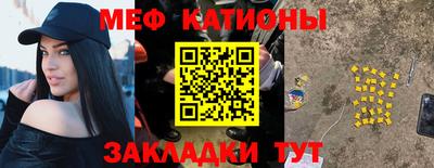 мефедрон Ставрополь