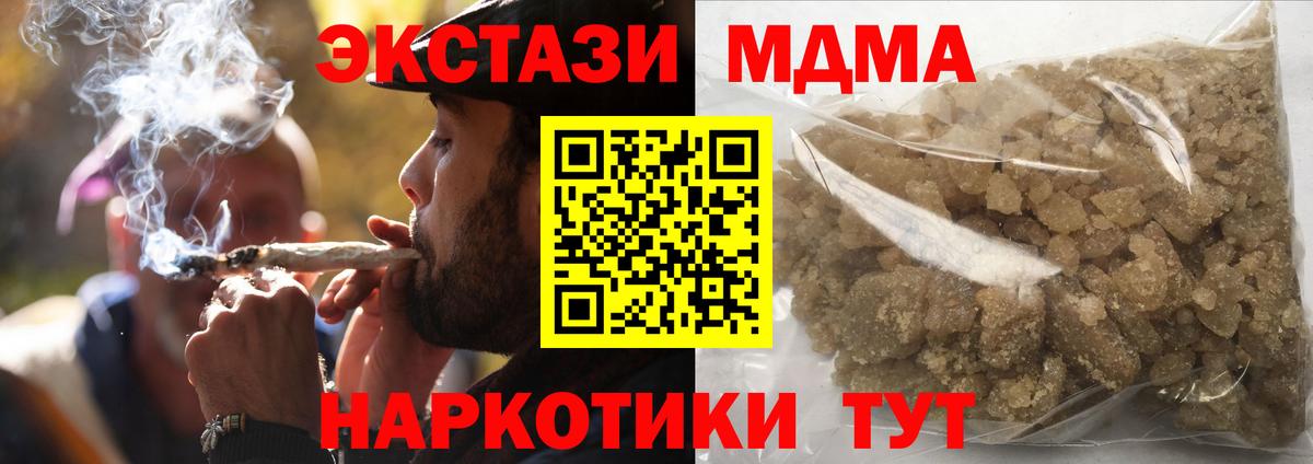 MDMA Molly Ноябрьск