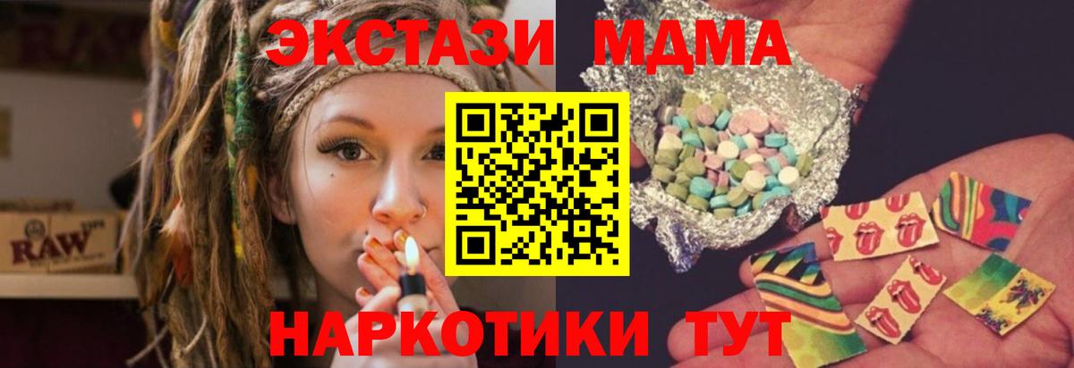 МДМА кристаллы  МДМА crystal  Ноябрьск  Вход с VPN 