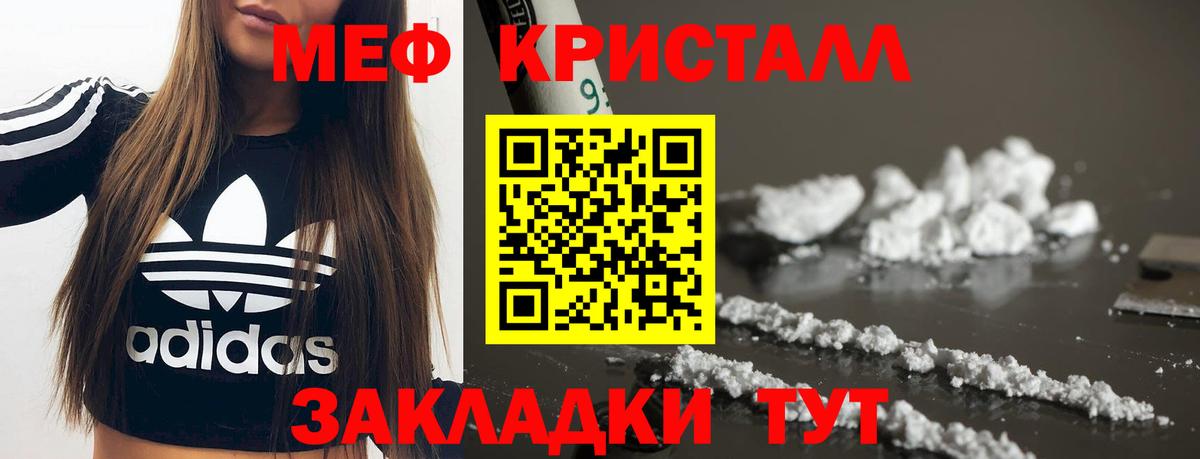 МЯУ-МЯУ  Мефедрон мяу мяу  Вход с VPN  МЕФ 4 MMC  Ноябрьск 