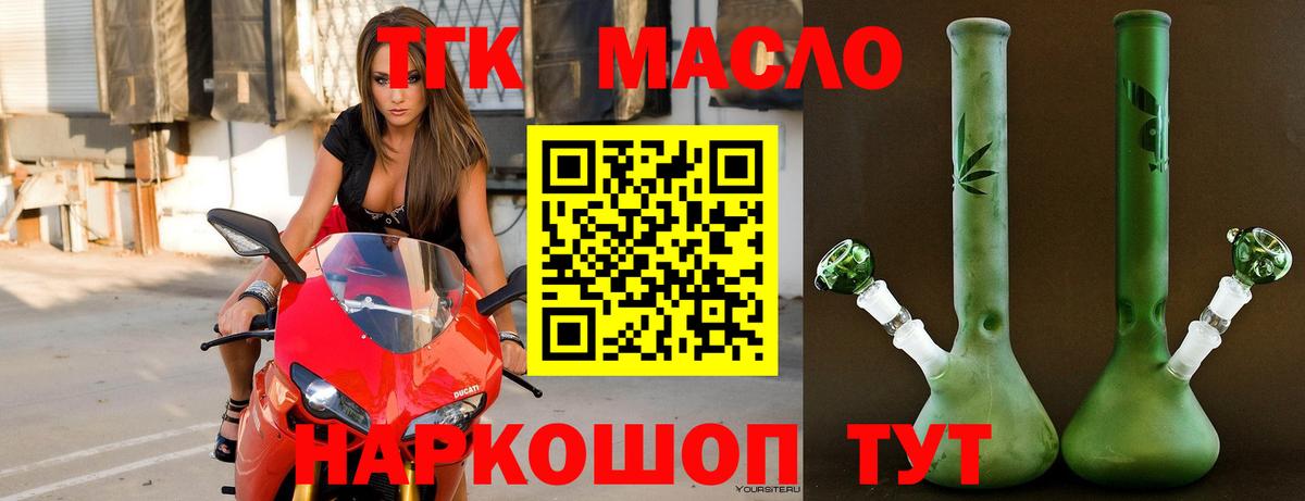 Дистиллят ТГК жижа  Вход с VPN  Дистиллят ТГК гашишное масло  Ноябрьск 