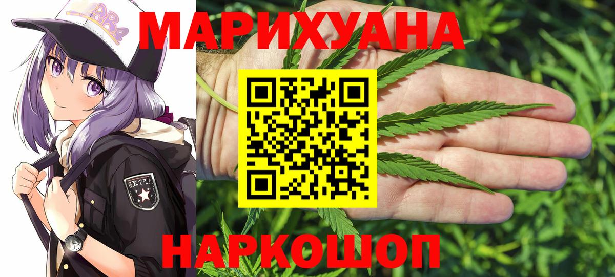 Ноябрьск  Шишки марихуана Ganja  МАРИХУАНА SATIVA & INDICA  Канабис AK-47  Вход с VPN 